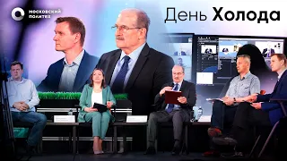 Всемирный День холода - 2022