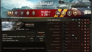 12 фрагов на - T57 Heavy Tank    #WorldofTanks