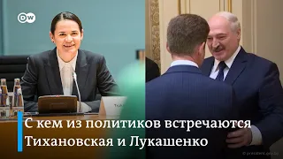 Это интересно: Тихановскую принимает Меркель и ведущие политики ЕС, а с кем встречается Лукашенко?