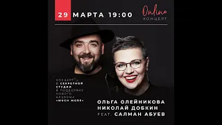 Ольга Олейникова   Live from Secret Studio