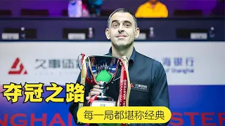 The 2023 Snooker Shanghai Masters, Ronnie O'Sullivan's road to victory!