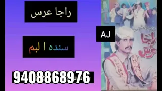 Raja URS Sindhi song Seth khobnani production 03497784378