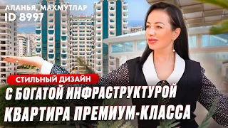 Премиальная квартира в Махмутларе! Купить квартиру в Алании Турция