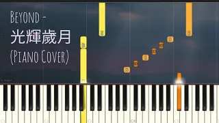 Beyond - 光輝歲月 The Bright Years  | Piano Pop Song Tutorial