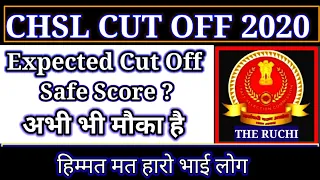 CHSL Expected cutoff 2020| ssc chsl  final cut off 2020|ssc chsl safe score for final selection