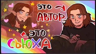 Хороший и плохой персонаж. Принцип А ЧТО ЕСЛИ? | speedpaint | evanjarvi