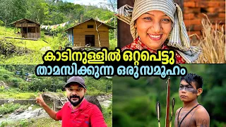 കുറേദൂരം നടന്നെങ്കിൽ മാത്രമേ ഇവിടെ എത്താൻ സാധിക്കു |  കാടിനുള്ളിലെ ഗൂർഖ സമുദായം |  Gorkha community