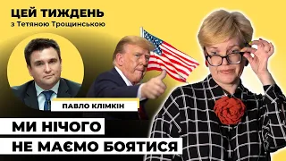 Якщо Трамп прийде в Білий дім, не треба хапатися за серце — Павло Клімкін