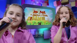 ☀️С добрым утром, малыши! Участники группы «Kinderstar» в гостях у Хрюши и Антона