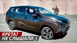 ОНИ ПРЯТАЛИ От Нас Это ЧУДО?!? 7-местный Mitsubishi Xpander 2022 По Цене Креты.