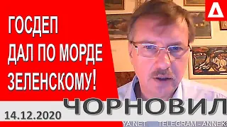 Атака на Байдена! Даже Трамп понял, что Зеленский в теме... Телефонный разговор...  - Тарас Чорновил