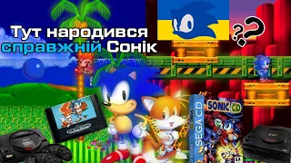 Чому Sonic 2 та Sonic CD - найважливіші ігри в серії