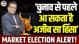 India Vix Rally|Sushil Kedia’s Bold Stock Picks|Bank Nifty के कठोर Resistance को कैसे करें Approach?