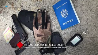 В Одессе киллера выдала отклеившаяся борода