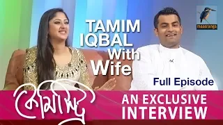 তামিম ইকবাল | আয়শা | An Exclusive Interview | Tamim Iqbal & Wife | Aysha | Chemistry