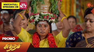 Sundari - Promo | 17 July 2023 | Sun TV Serial | Tamil Serial
