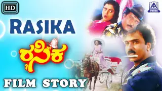 Rasika I Kannada Film Story I V. Ravichandran, Bhanupriya I Akash Audio