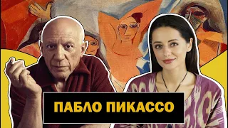 Пабло Пикассо | Самый Популярный, Дорогой и Скандальный Художник | Pablo Picasso | #ПРОАРТ