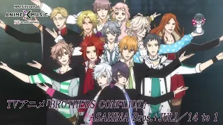 TVアニメ「BROTHERS CONFLICT」 ED映像（14 to 1／ASAHINA Bros.+JULI）【NBCユニバーサルAnime✕Music30周年記念OP/ED毎日投稿企画】