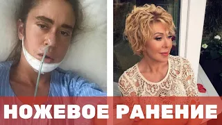 Дочь Любови Успенской получила ножевое ранение.