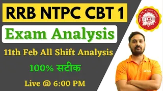 RRB NTPC Exam Analysis || 11th Feb 2021 All Shift ||  100% सटीक