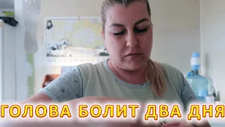 VLOG Переносим дверь. Приготовила плов и борщ зелёный