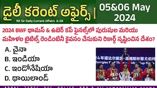 Daily Current Affairs 05&06 May  2024| current affairs today Telugu | current affairs | RK Tutorial