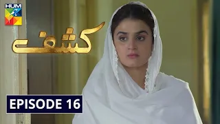 Kashf Episode 16 | English Subtitles |  HUM TV Drama 28 July 2020