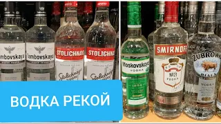 Цены на АЛКОГОЛЬ🥂🍹 сейчас в Европе какие??Жизнь в Германии🇩🇪