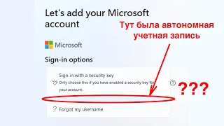 Как обойти учетную запись Microsoft в Windows 11!