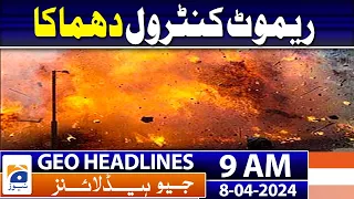 Geo Headlines Today 9 AM | PTI optimistic about 'release of Imran Khan this month' | 8th April 2024