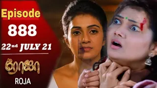 Roja serial | Episode 888 | Roja serial today | 22 July 21 |