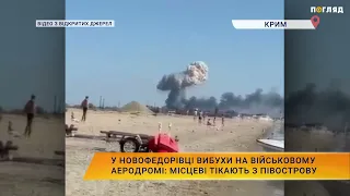 У Криму вибухи на військовому аеродромі: Місцеві тікають з півострова