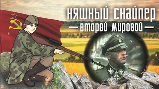 Хрупкая девушка уничтожившая 309 гитлеровцев. Людмила Павлюченко лучшая женщина-снайпер в истории