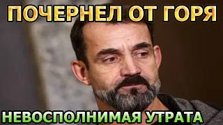 БОЛЬНО ДО СЛЕЗ! Трагедию Дмитрия Певцова не осознать!