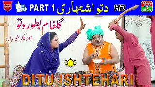 DITTU ISHTEARI PART 1 // TOP 10 COMEDY// ONLY ON PENDU NEWS