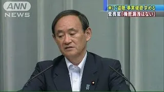 NSA盗聴疑惑　菅長官、米に事実確認求める(15/08/03)