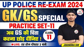 UP Police Constable Re-Exam 2024 | UPP  GK/GS Class 11 by Jogindra Sir