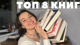 МОЇ УЛЮБЛЕНІ КНИГИ 2023