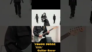 YOUNG POSSE 'XXL Guitar Cover #shorts  #kpop #guitar