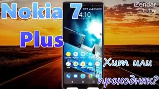 Обзор Nokia 7 Plus: лучший за свои деньги... Или нет?