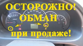 Покупка автомобиля. До чего додумались перекупы.