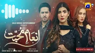 Inaam-e-Mohabbat Drama Ringtone | Beautiful Flute Ringtone | Instrumental Ringtone