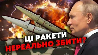 🚀Екстрено! По Україні вдарять СОТНІ РАКЕТ. РФ отримала ПОСТАВКИ з Ірану. ППО не ВПОРАЄТЬСЯ?