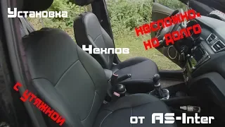 Установка ,наверно, самых лучших чехлов для KIA RIO