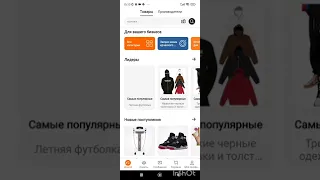 Alibaba com. регистрация