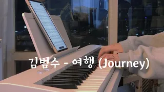 김범수 (KIM BUMSOO) - 여행 (Journey) 피아노 커버 (악보) Piano cover (+sheet)