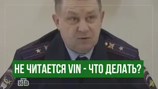 VIN номер сгнил и не читается... НУЖНА ЭКСПЕРТИЗА VIN НОМЕРА