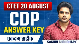 CTET 2023 Paper 1 & 2 Answer Key by Sachin choudhary live 8pm