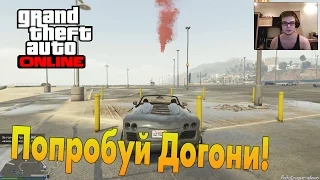 GTA V Online (PC) - Попробуй Догони!